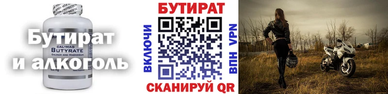 Бутират буратино  Сухиничи 